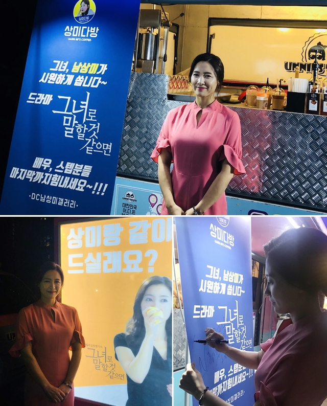 ▲ 배우 남상미. 제이알 이엔티