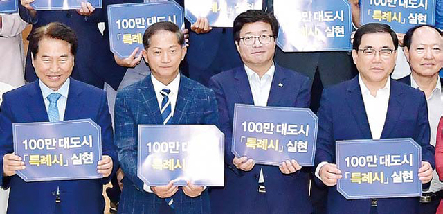 ▲ 12일 창원시청 시민홀에서 염태영 수원시장, 이재준 고양시장, 백군기 용인시장 등 4개 시 단체장과 관계자들이 ‘특례시 추진 공동대응기구’ 출범식을 마치고 기념촬영 하고 있다.  수원시 제공