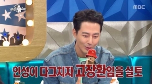 ▲ MBC '라디오스타' 방송캡처. MBC