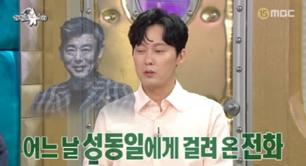 ▲ MBC '라디오스타' 방송 캡처. MBC
