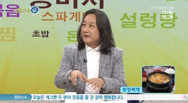 ▲ '아침마당'에 출연한 기타리스트 김도균. KBS