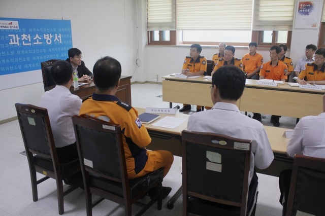 ▲ 과천소방서 공직기강 확립