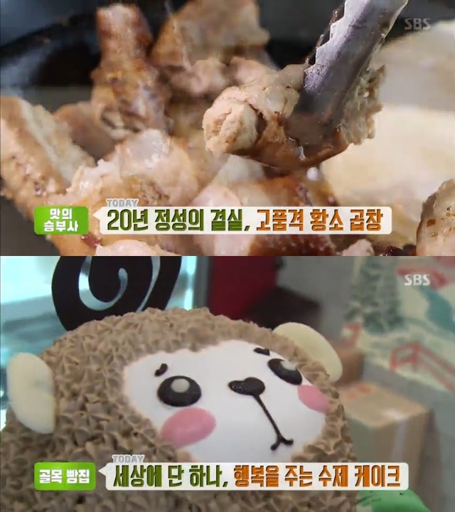 ▲ '생방송 투데이'에서는 황소곱창과 빈대떡, 수제 케이크가 소개됐다. 방송 캡처