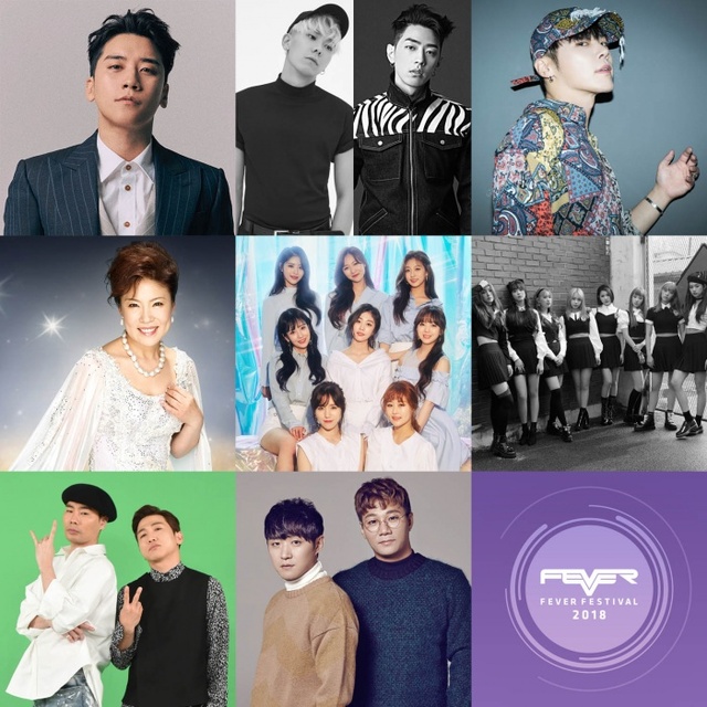 ▲ [엔씨소프트] 엔씨(NC), ‘FEVER FESTIVAL 2018’ 개최 D-1
