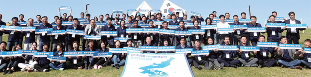 ▲ 경기도의회 더불어민주당 의원들이 13일 파주 임진각 평화누리 공원에서 ‘제10대 전반기 도의회 민주당 전체의원 연찬회’ 행사 중 하나인 ‘평화기원 퍼포먼스’를 하고 있다.   경기도의회 제공