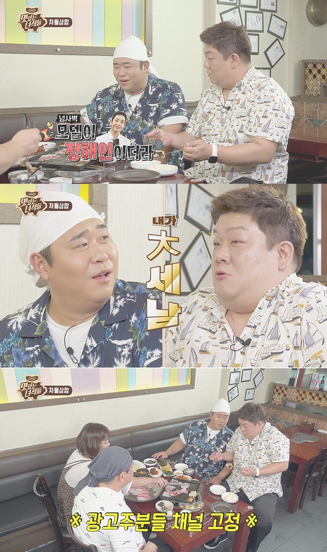 ▲ '맛있는 녀석들' 유민상과 문세윤이 정해인에게 도전장을 던졌다. 코미디TV