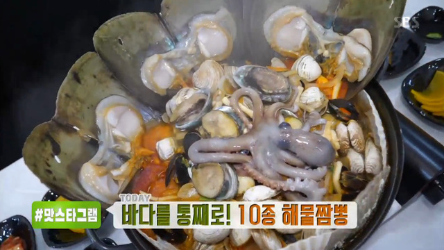 ▲ '생방송 투데이'에서는 10종 해물짬뽕과 35년 전통 수제어묵이 소개됐다. 방송 캡처