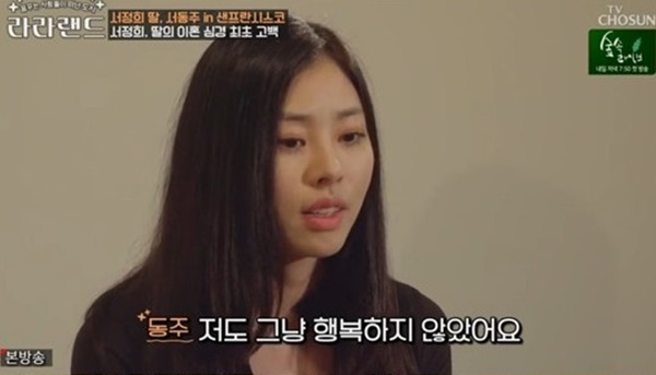 ▲ TV조선 '꿈꾸는 사람들 떠난 도시- 라라랜드'(이하 '라라랜드') 방송 캡처. TV조선