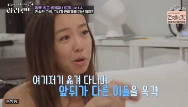 ▲ TV조선 '라라랜드'방송 캡처. TV조선