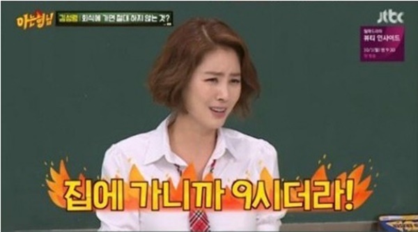 ▲ JTBC '아는형님' 방송 캡처. JTBC