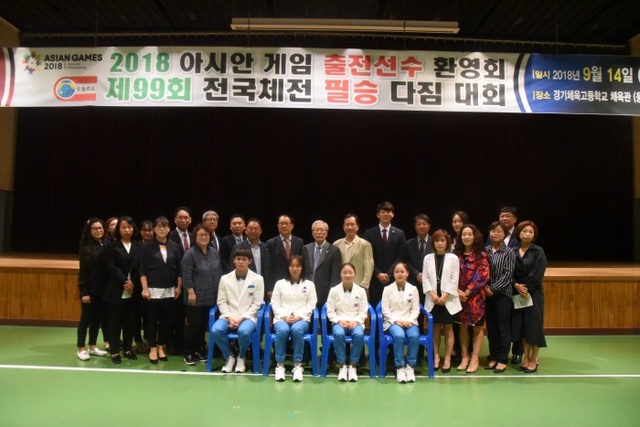 ▲ 경기체고 2018 아시안게임 출전선수 환영회에서 출전 선수 4명이 내빈들과 기념촬영을 하고 있다.경기체고 제공