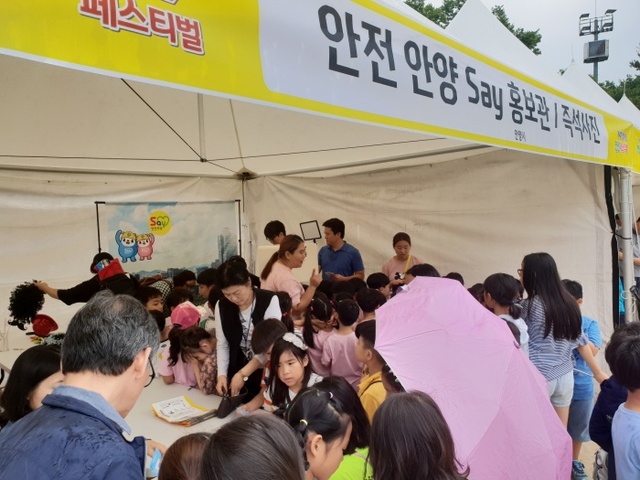 ▲ 제4회 안양시민안전페스티벌에서 어린이들이 인증사진을 촬영하기 위해 대기하고 있다.
