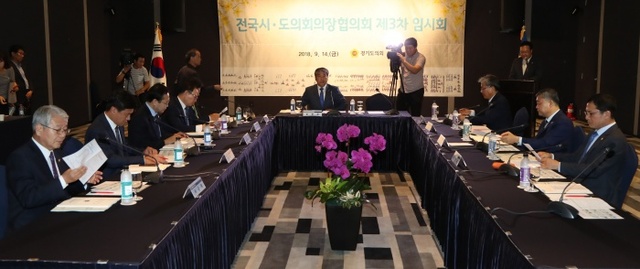 ▲ 180914_송한준 의장_전국시도의회의장협의회 제3차 임시회2
