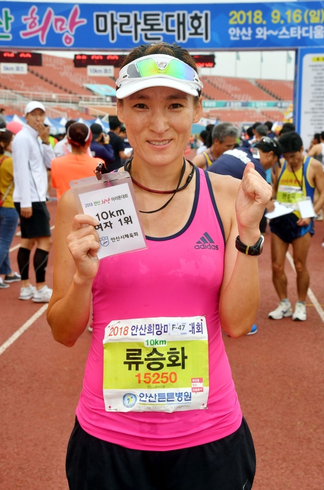 ▲ 2018 안산희망마라톤대회 여자 10km 우승자 류승화씨.김시범기자