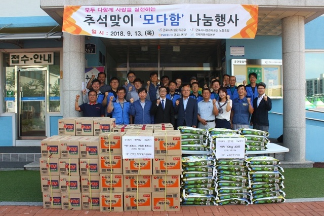 ▲ 군포시시설관리공단, 추석맞이 `모다함` 나눔행사 실시