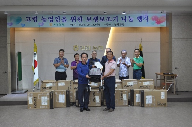 ▲ 과천농협 나눔행사