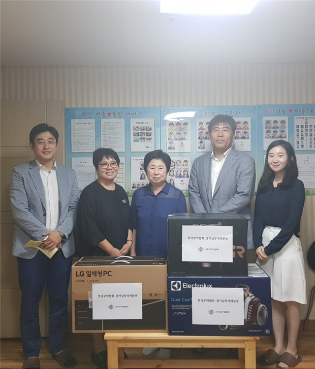▲ 무역협회 경기남부지역본부 추석 맞이 이웃나눔 실천