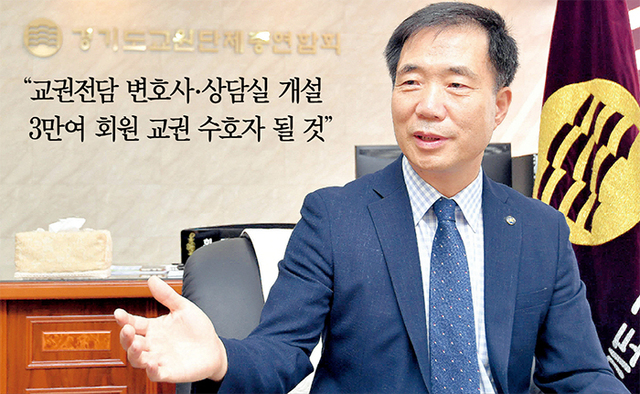▲ 백정한 경기교총 제35대 회장