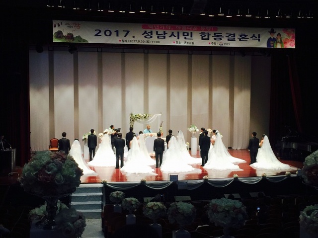 ▲ 가족여성과-지난해 9월 성남시청서 열린 열린 시민 결혼식 때