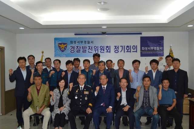 ▲ 화성서부署, 가정·학교폭력 피해청소년 위문금 전달 및 정기회의 개최