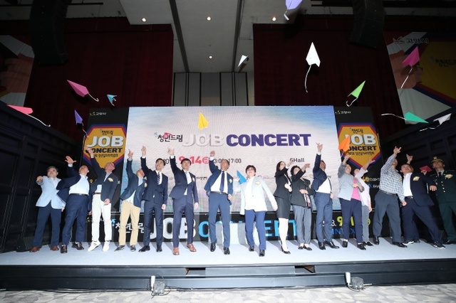 ▲ 1_고양시, 청년일자리박람회 ‘청년드림 JOB콘서트’ 성료 (1)