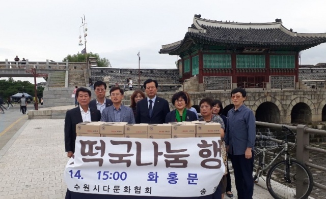 ▲ 수원시향토음식연구회 떡국떡 나눔행사