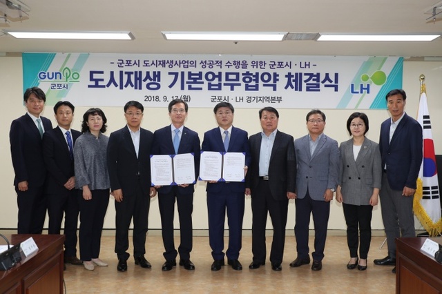 ▲ 군포-도시재생 뉴딜사업 협약식 (2)