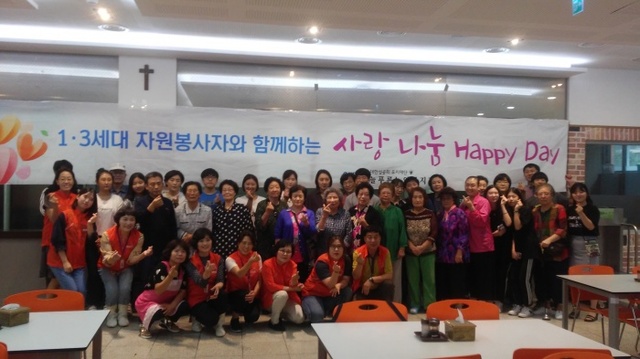 ▲ 군포 궁내동 사랑나눔 해피데이