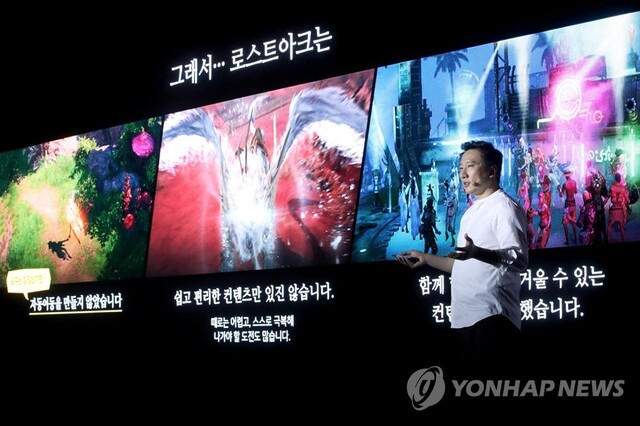▲ '로스트 아크' 프레젠테이션 중인 지원길 스마일게이트 대표이사. 연합뉴스