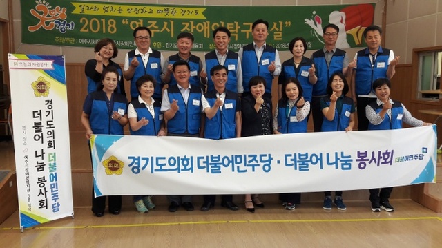 ▲ 180917_더불어나눔봉사회, 민주당 대표단 추석명절 사회복지시설 위문 1