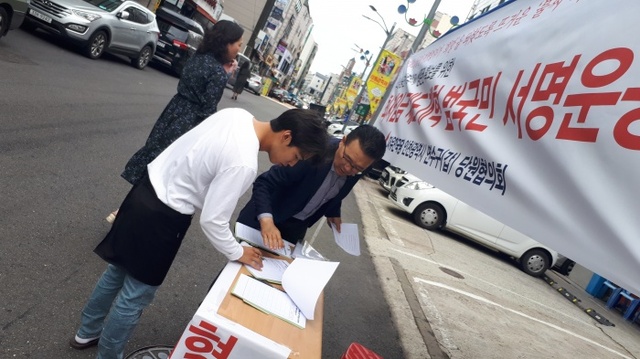 ▲ 연수구(갑) 당협, 최저임금 제도개선 서명운동 돌입 1