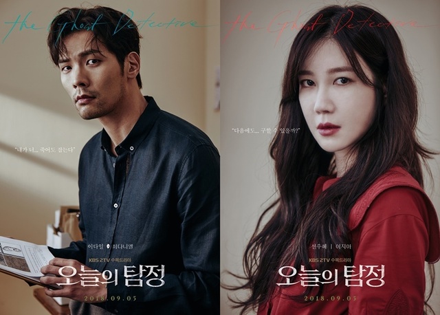 ▲ [전지적 비교 시점] '오늘의 탐정' 최다니엘vs이지아. KBS 2TV