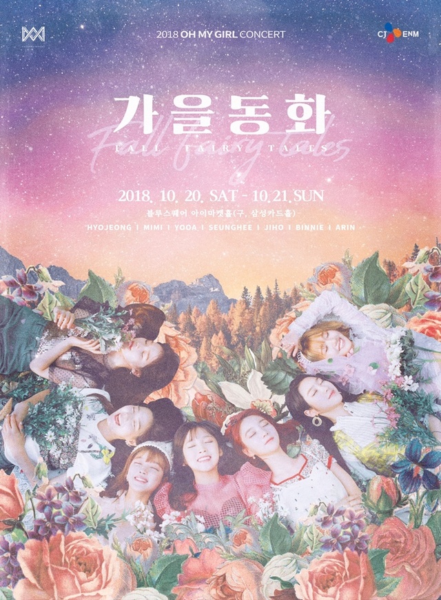 ▲ 걸그룹 오마이걸의 단독 콘서트가 전석 매진됐다. 더블유엠엔터테인먼트