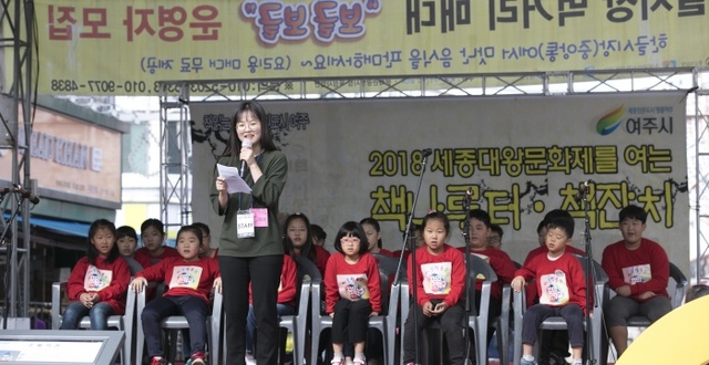 ▲ 01_[세종대왕600돌] 스물 두 살 세종대왕 여주에서 만난다_2017년 책나루터 책잔치