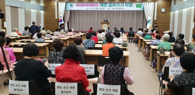 ▲ 어르신_글쓰기_대회1[1]