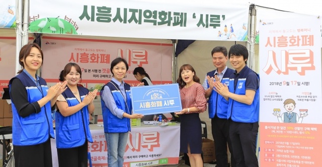 ▲ 시흥시 지역화폐 시루1