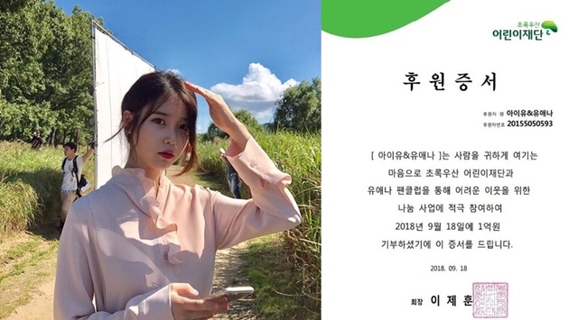 ▲ 아이유가 데뷔 10주년을 맞아 팬클럽 유애나와 함께 조손가정 및 저소득층 위해 1억원을 기부했다. 아이유 인스타그램