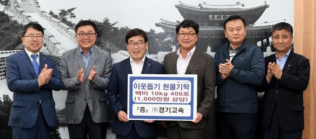 ▲ 대원고속·아세아종합건설, 광주시에 불우이웃돕기 성품 기탁 (1)