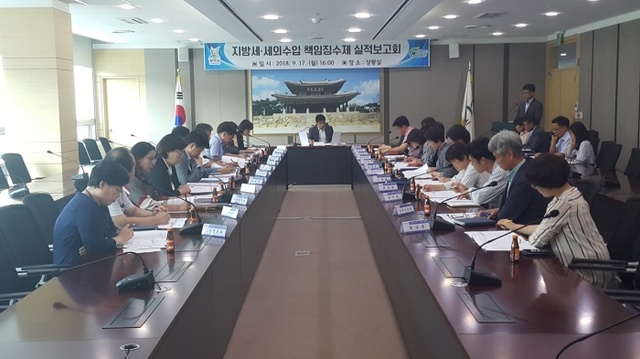 ▲ 광주시, 체납액 책임징수제 실적보고회 개최
