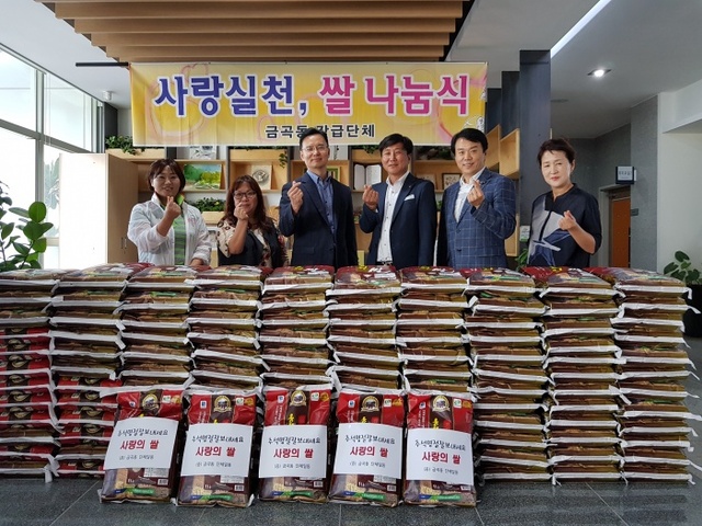 ▲ 1 금곡동 추석맞이 쌀나눔 행사