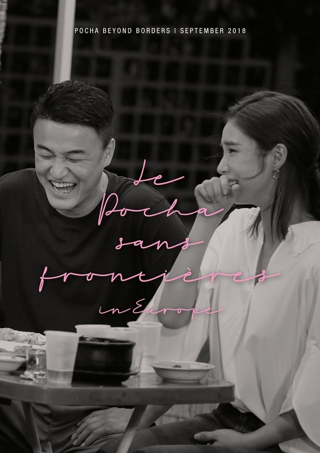 ▲ '국경 없는 포차' 제작진이 신세경 윤보미 숙서에서 발견된 불법 촬영장비에 관련해 입장을 밝혔다. 올리브
