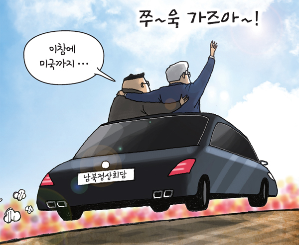 ▲ 한국당, TV에 ‘쏠린 눈’ 자유한국당 김성태 원내대표 등 의원들이 18일 오전 국회에서 문재인 대통령의 평양 순안공항 도착 방송을 시청하고 있다.  연합뉴스