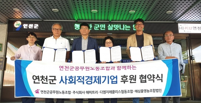 ▲ 연천공무원 노조
