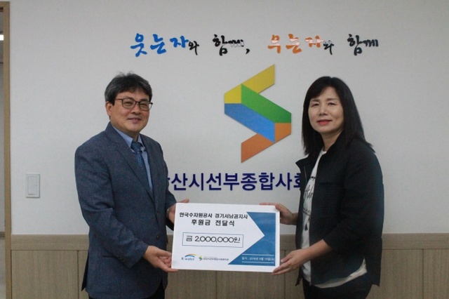 ▲ 수자원공사, 추석 봉사활동