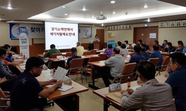 ▲ 캠코 경기지역본부, 찾아가는 국유재산 설명회3