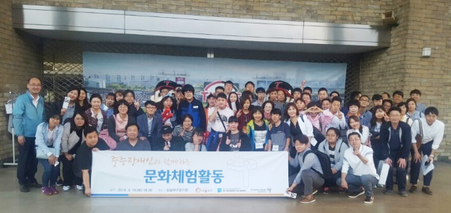 ▲ 장애인고용공단 북부-야구관람