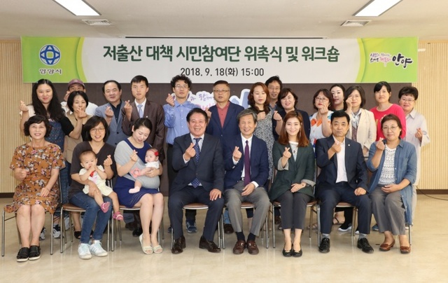 ▲ 저출산 시민참여단