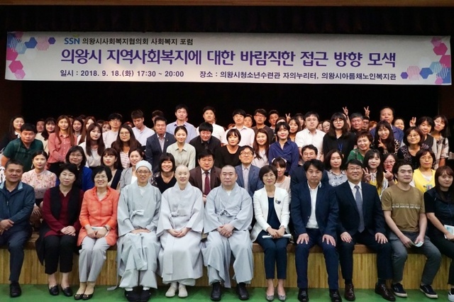 ▲ 사회복지협의회_포럼[1]