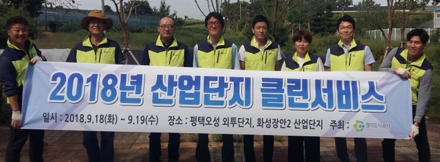 ▲ 사본 -20180919수-보도자료-산단클린서비스-사진