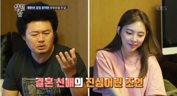 ▲ KBS 2TV '살림하는 남자들 시즌2'(이하 '살림남2') 방송 캡처. KBS
